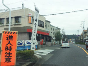 アクセス（田方方面）８