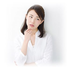 このような思いをしたことはありませんか？