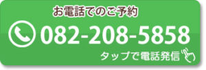 リラ 美鈴が丘整骨院（電話予約）