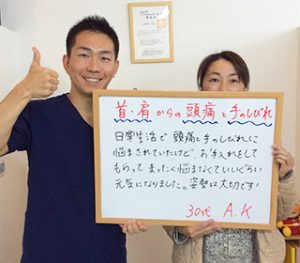 患者様の声（A.K様）