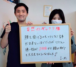 患者様の声（M.I様）