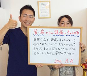 患者様の声（しびれ１）