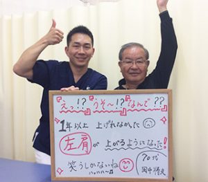 患者様の声（田中様）