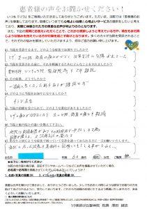 アンケート（T.T様）