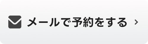 リラ鍼灸整骨院 古江院（ネット予約）