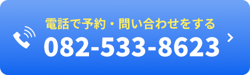 リラ コイン通り整骨院（電話予約）