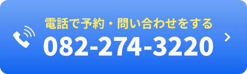 リラ鍼灸整骨院 古江院（電話予約）