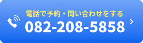 リラ 美鈴が丘整骨院（電話予約）